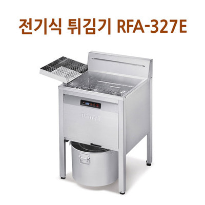 [린나이] 업소용 전기식 튀김기 RFA-327E(29L)